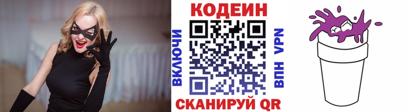 Купить  Лабытнанги  Кодеиновый сироп Lean напиток Lean (лин) 