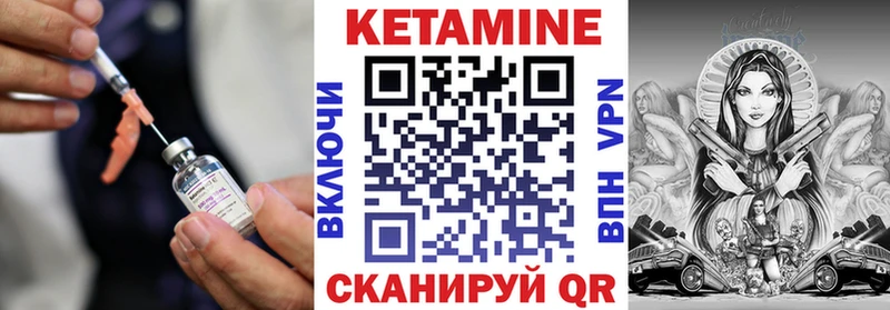КЕТАМИН VHQ  Купить  Лабытнанги 