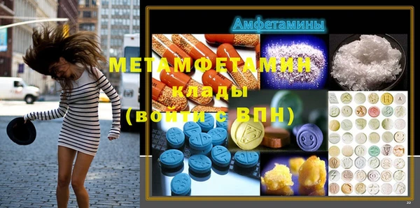 МДМА Бородино